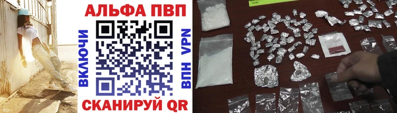 Альфа ПВП VHQ  Фёдоровский 