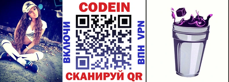 Кодеиновый сироп Lean Purple Drank  Фёдоровский 